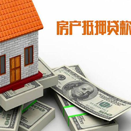 会理房产抵押贷款可以提前还款吗？