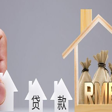 会理房屋二次抵押贷款有没有风险呢？
