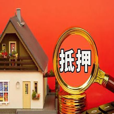 会理房产证二次抵押贷款有什么条件？
